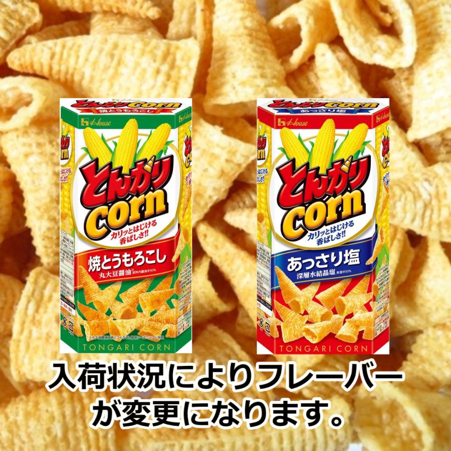 お菓子 詰め合わせ お菓子 プレゼント ギフト 大量 カール ポテチ パーティセット おやつ 12種類 シェアパック｜resaikuru｜04