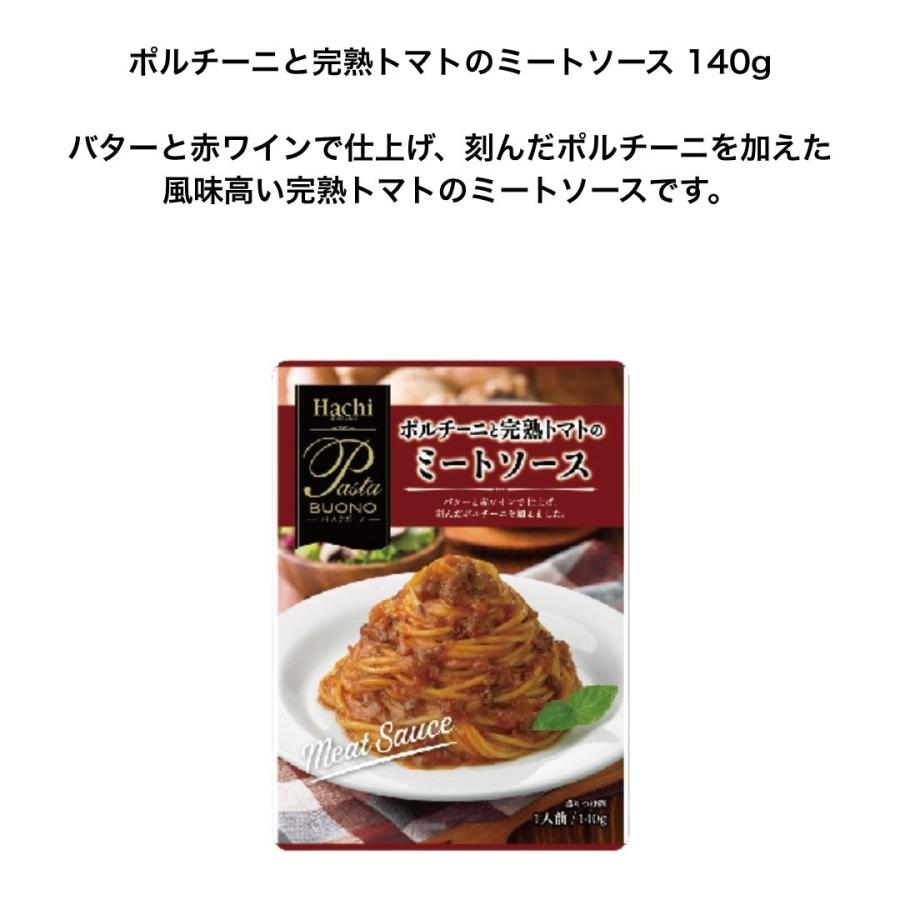 ハチ食品 パスタソース レトルト セット ギフト 6種 12食 各2袋 パスタ