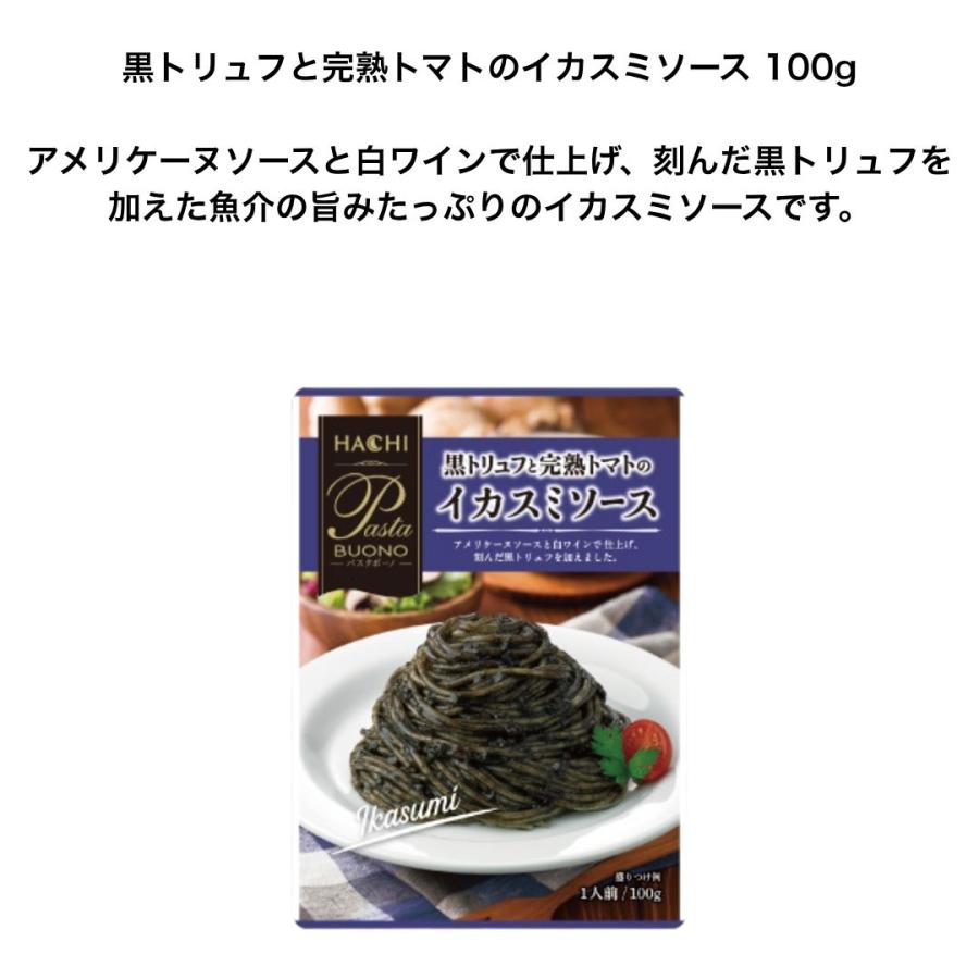 ハチ食品 パスタソース レトルト セット ギフト 6種 12食 各2袋 パスタ