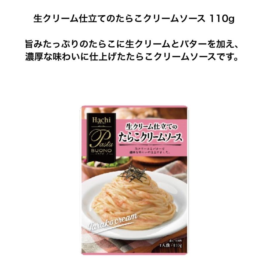 ハチ食品 パスタソース レトルト セット ギフト 6種 12食 各2袋 パスタ