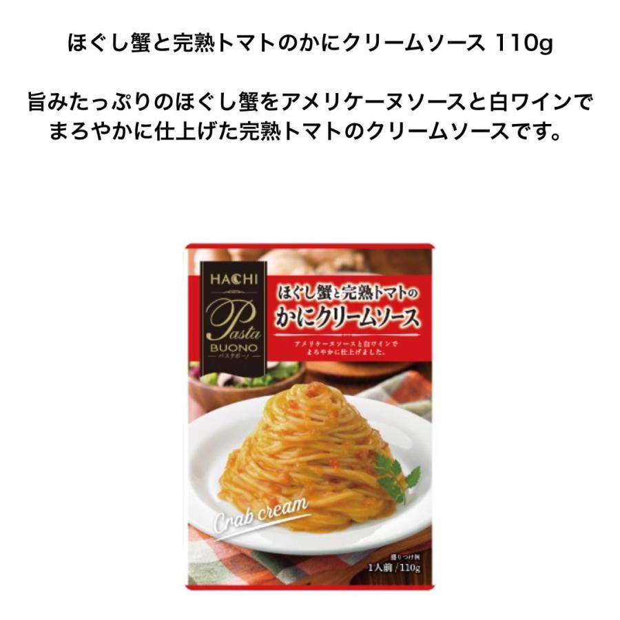ハチ食品 パスタソース レトルト セット ギフト 6種 12食 各2袋 パスタ