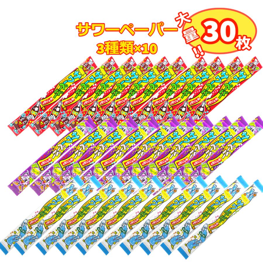 駄菓子 詰め合わせ サワーペーパー グミ お菓子 30枚 大量 コーラ