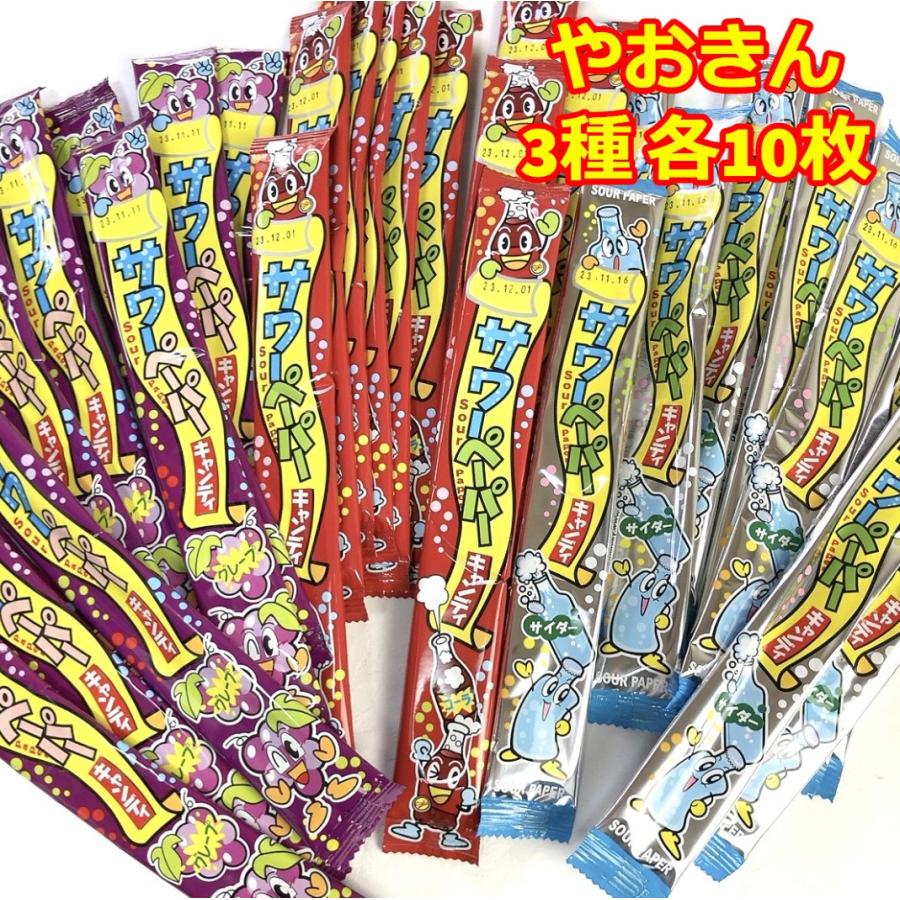 駄菓子 詰め合わせ サワーペーパー グミ お菓子 30枚 大量 コーラ