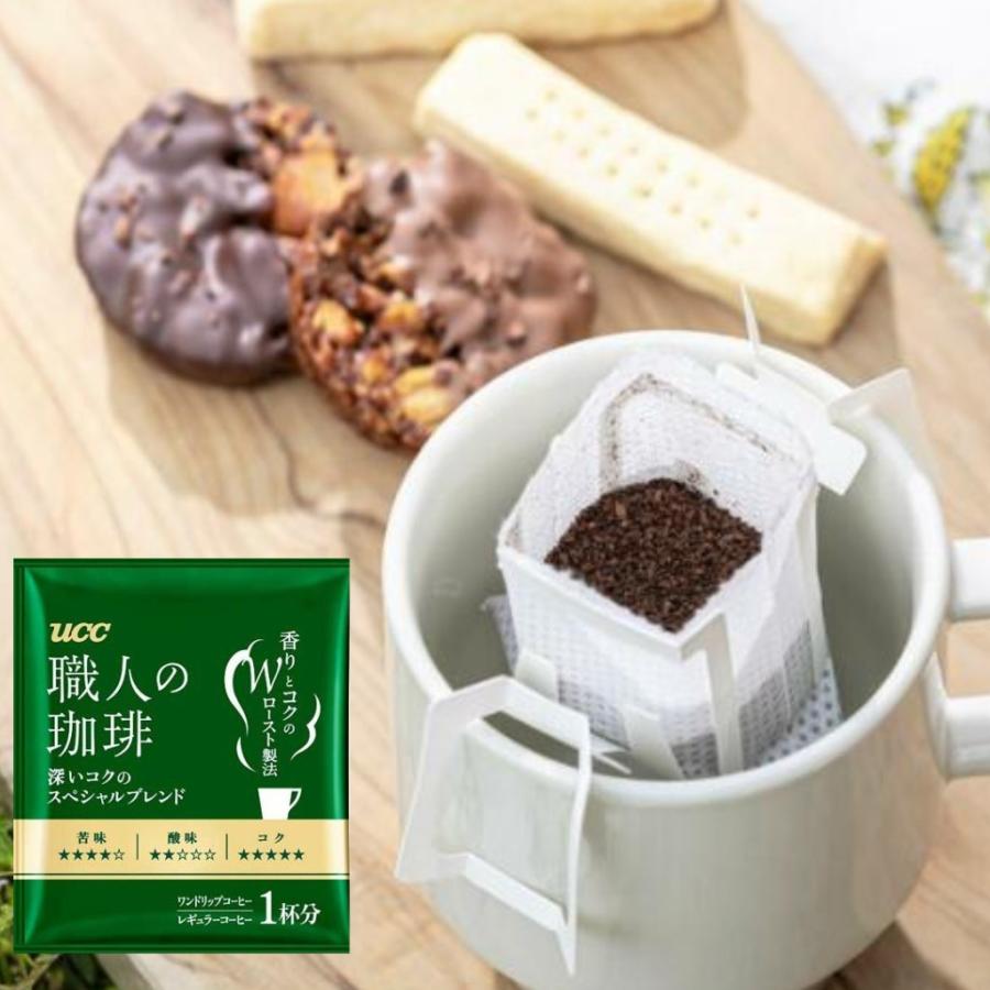 職人の珈琲 ドリップコーヒー インスタントコーヒー 20袋 セット