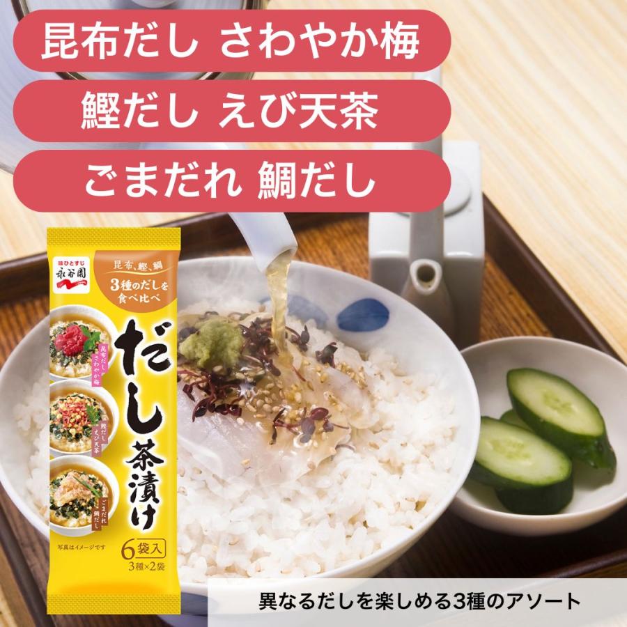 永谷園 お茶漬けの素 丸美屋 大森屋 食べ比べ お茶漬けセット 海苔