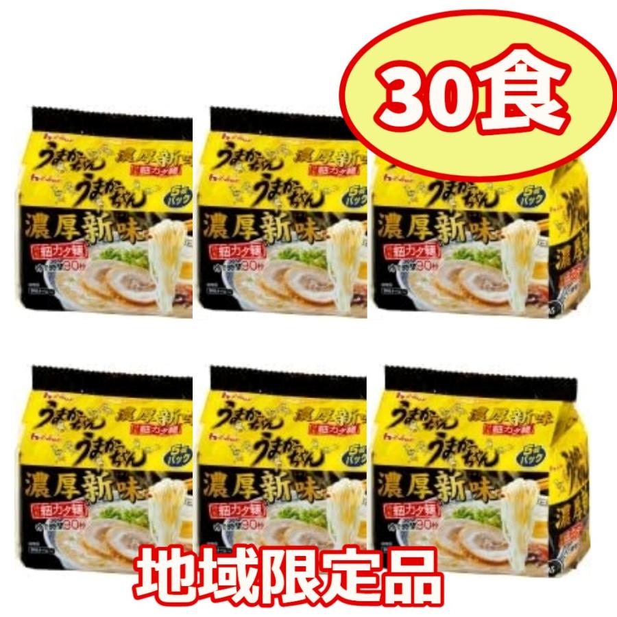 うまかっちゃん 30食 九州限定 濃厚新味 ケース 豚骨ラーメン 即席 インスタント 仕送り 食品 爆買（Yahoo!・RCL）