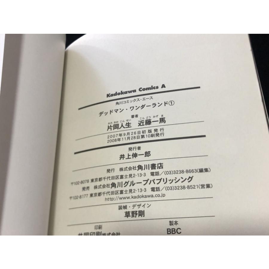 セール中デッドマン ワンダーランド1 11巻 4巻抜け 合計10冊セット 角川コミックス エース 片岡 人生 近藤 一馬 中古 I 13 リサイクルストア リセール 通販 Yahoo ショッピング