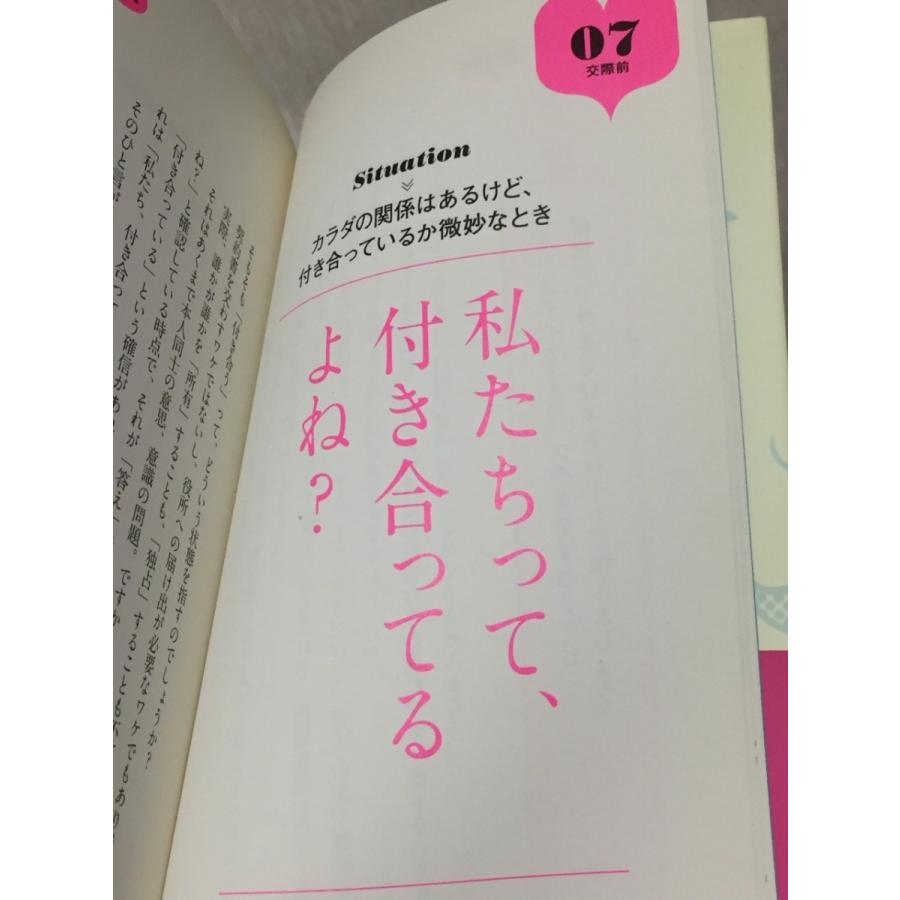 愛されたいなら使ってはいけない 恋のngワード はづき 虹映 本 恋愛マニュアル 美品 中古 送料1円 リサイクルストア リセール 通販 Yahoo ショッピング