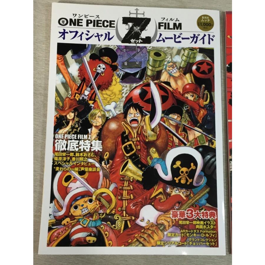 One Piece Film Z オフィシャル ムービーガイド尾田 栄一郎 パンフレット２点セット やや美品 中古 送料1円 特典なし S Z8 リサイクルストア リセール 通販 Yahoo ショッピング