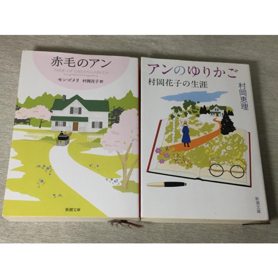 赤毛のアン 赤毛のアン シリーズ 1 新潮文庫 アンのゆりかご 村岡花子の生涯 本 他 やや美品 中古 送料1円 T リサイクルストア リセール 通販 Yahoo ショッピング