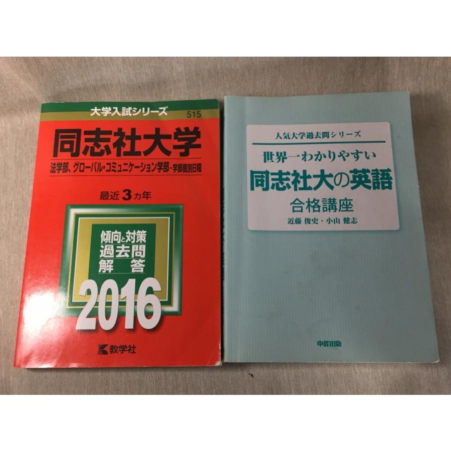 同志社 大学 グローバル コミュニケーション 学部