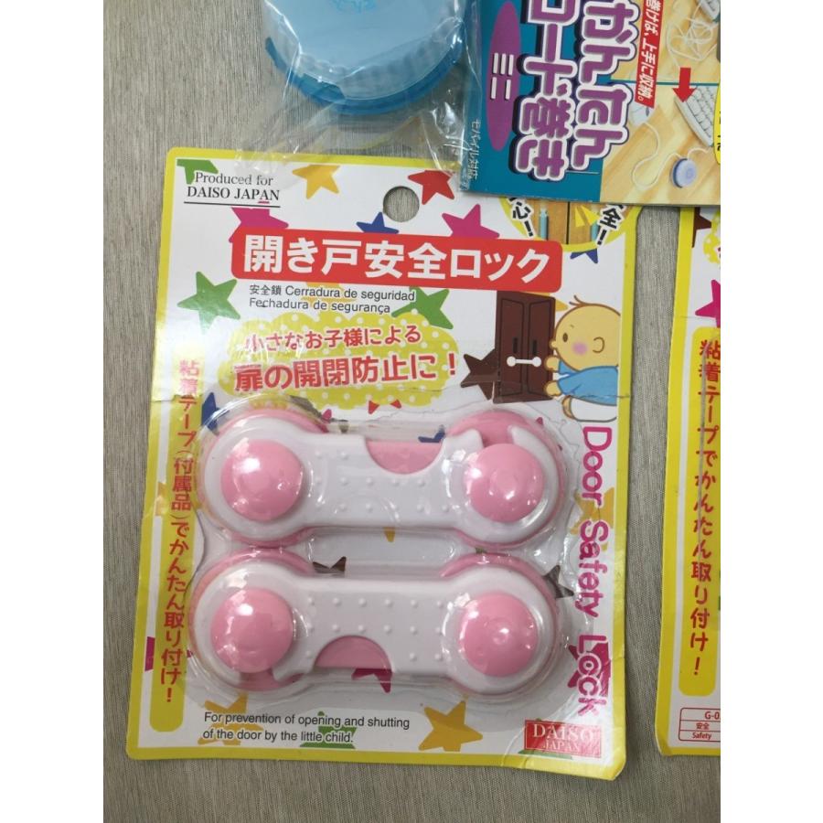ダイソーなど ３点セット セーフティグッズ ベビー 他 などまとめ 扉開閉ロック 未使用 送料1円ぽんど リサイクルストア リセール 通販 Yahoo ショッピング