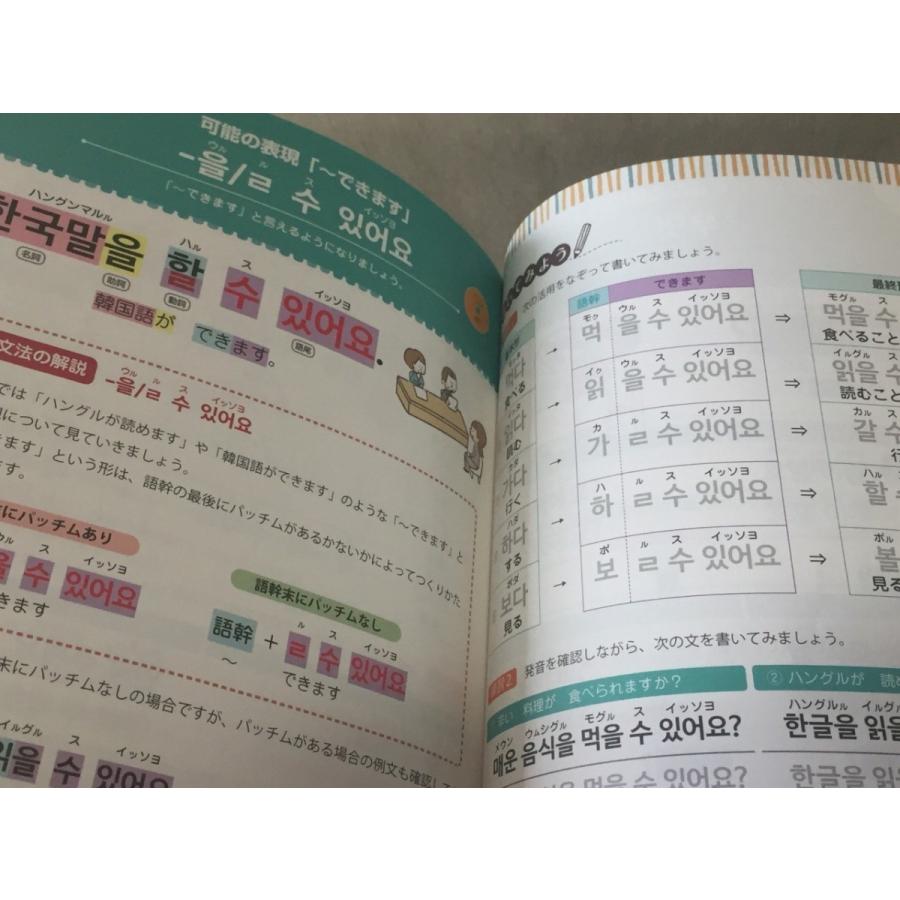 Cd付き オールカラー 超入門 書いて覚える韓国語ドリル 山崎玲美奈 中古 送料1円 本 韓国語 Cd付き L リサイクルストア リセール 通販 Yahoo ショッピング