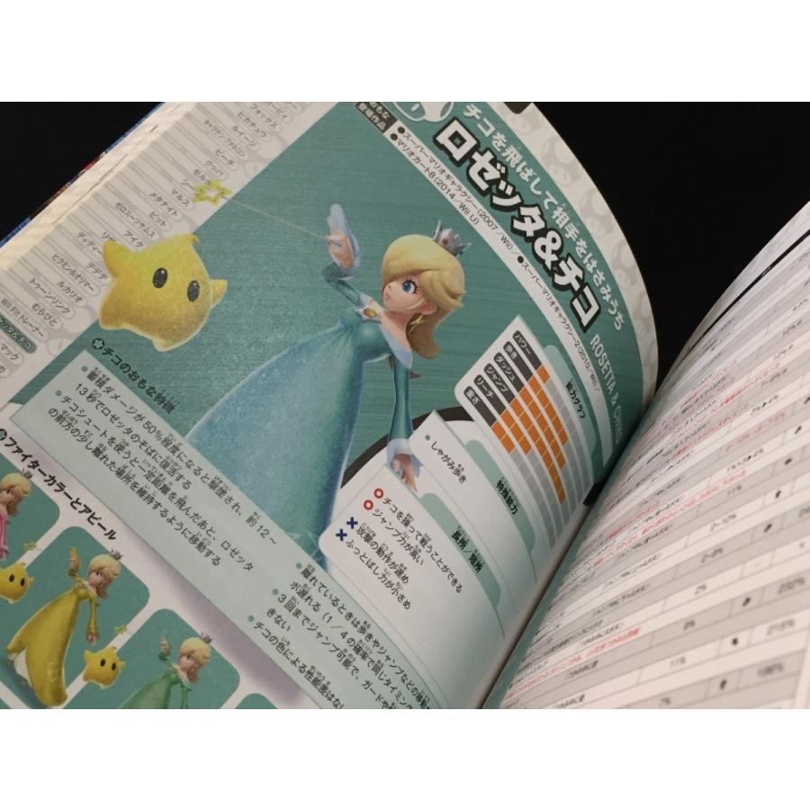 大乱闘スマッシュブラザーズ For Wii U ファイナルパーフェクトガイド 中古 送料198円 ゲーム攻略本 Wii U アクション G M4 リサイクルストア リセール 通販 Yahoo ショッピング