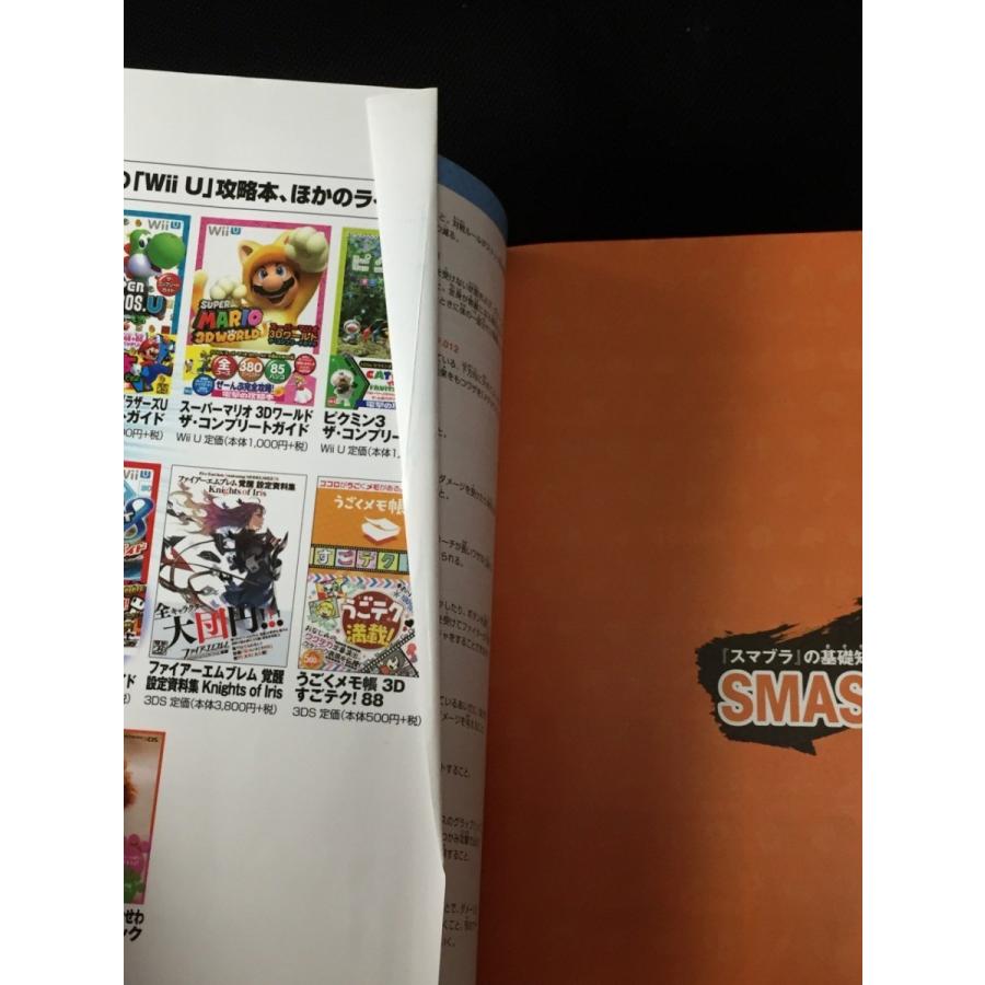 大乱闘スマッシュブラザーズ For Wii U ファイナルパーフェクトガイド 中古 送料198円 ゲーム攻略本 Wii U アクション G M4 リサイクルストア リセール 通販 Yahoo ショッピング