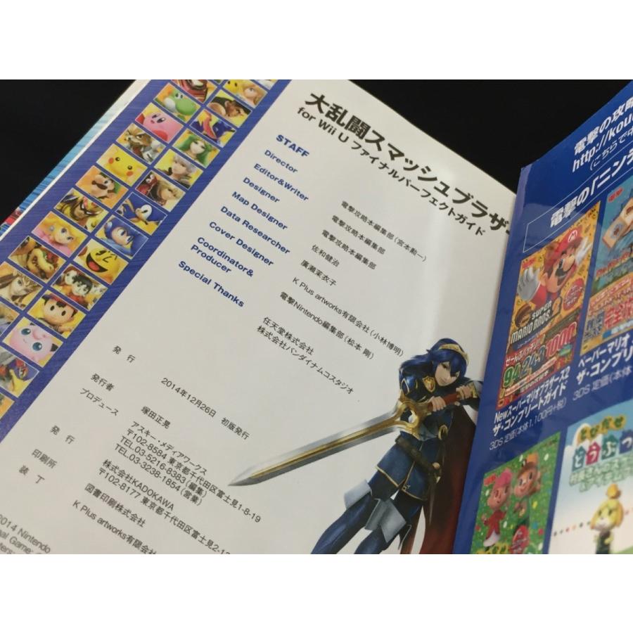 大乱闘スマッシュブラザーズ For Wii U ファイナルパーフェクトガイド 中古 送料198円 ゲーム攻略本 Wii U アクション G M4 リサイクルストア リセール 通販 Yahoo ショッピング