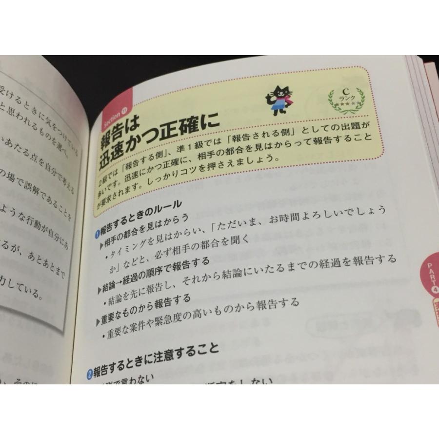 カラー改訂版 出る順問題集 秘書検定2級に面白いほど受かる本 日本語 単行本 ソフトカバー 佐藤 一明 美品 中古 送料198円 Z8 リサイクルストア リセール 通販 Yahoo ショッピング