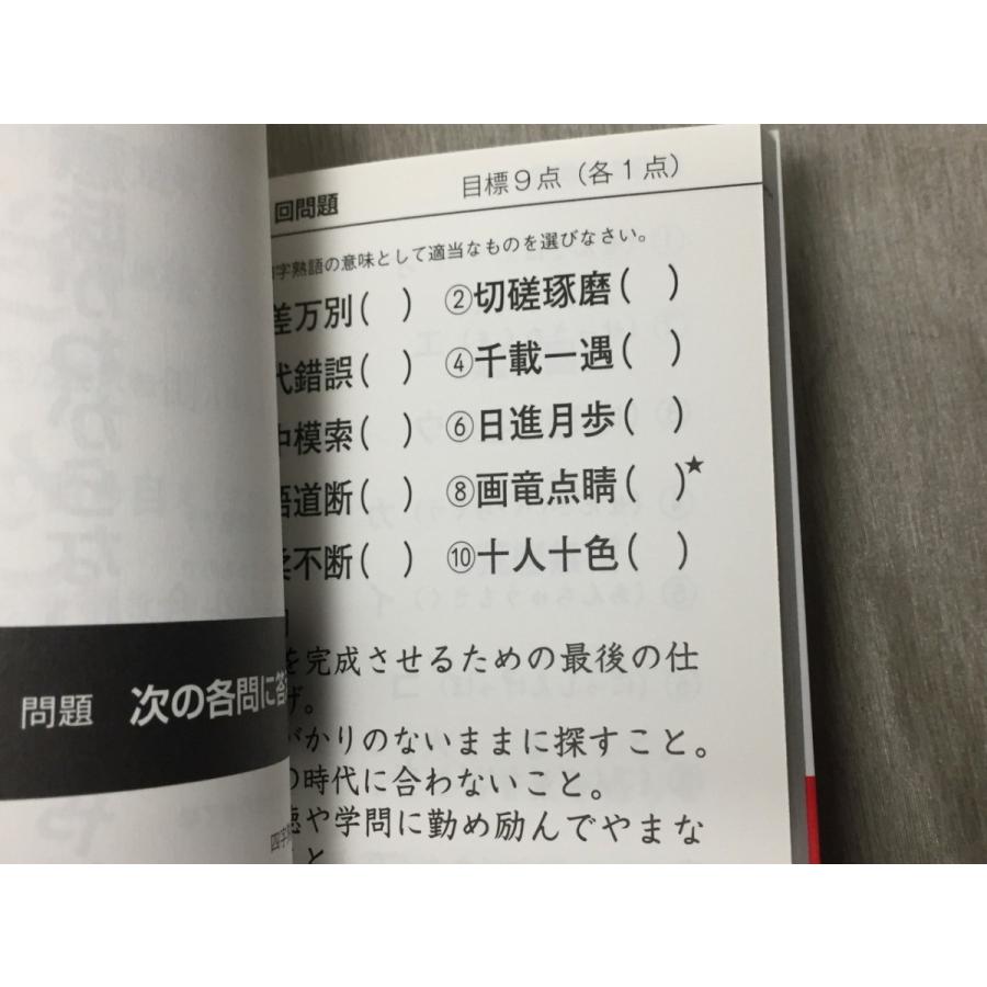 大人のための意外と知らない小学生四字熟語出口 汪 美品 中古 送料198円 本 日本語 S リサイクルストア リセール 通販 Yahoo ショッピング