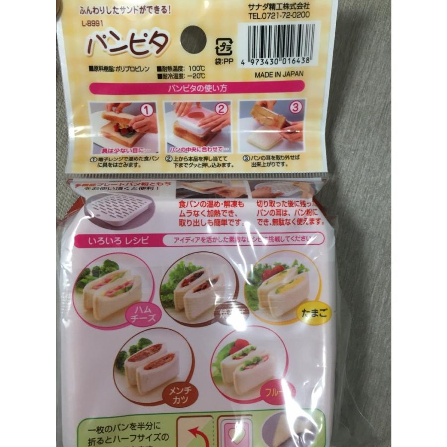 パンピタ かんたんにサンドイッチ作り 未使用 送料198円 調理器具 他 T リサイクルストア リセール 通販 Yahoo ショッピング