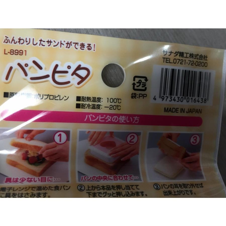 パンピタ かんたんにサンドイッチ作り 未使用 送料198円 調理器具 他 T リサイクルストア リセール 通販 Yahoo ショッピング