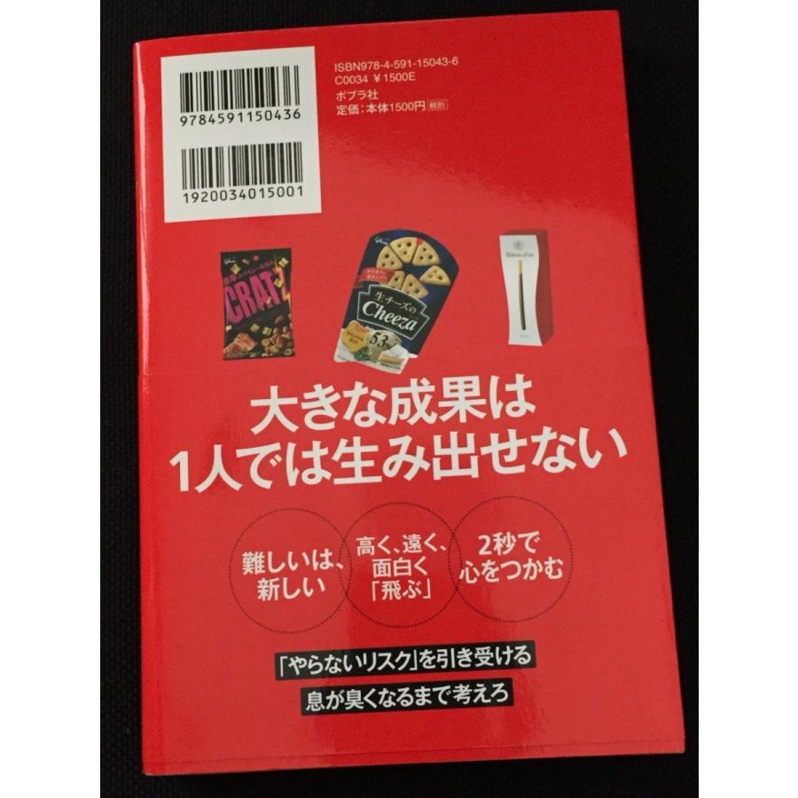 結果を出すのに必要なまわりを巻き込む技術小林 正典 美品 中古 送料198円 本 マーケティング S K9 リサイクルストア リセール 通販 Yahoo ショッピング