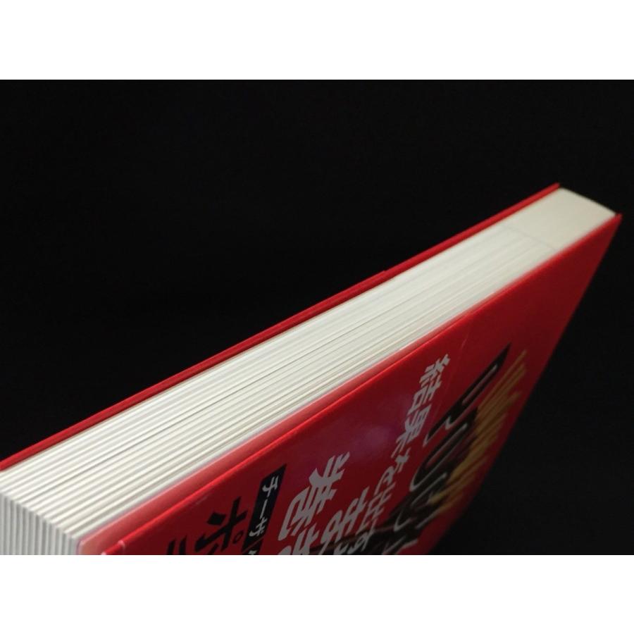 結果を出すのに必要なまわりを巻き込む技術小林 正典 美品 中古 送料198円 本 マーケティング S K9 リサイクルストア リセール 通販 Yahoo ショッピング