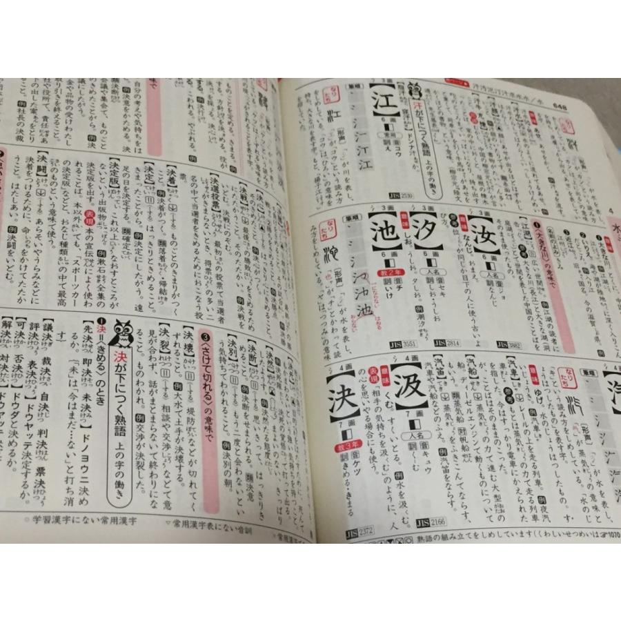 三省堂 例解小学 漢字辞典 新版 ことばの世界 国語学習辞典２点セット 国語辞典 中古 Z リサイクルストア リセール 通販 Yahoo ショッピング
