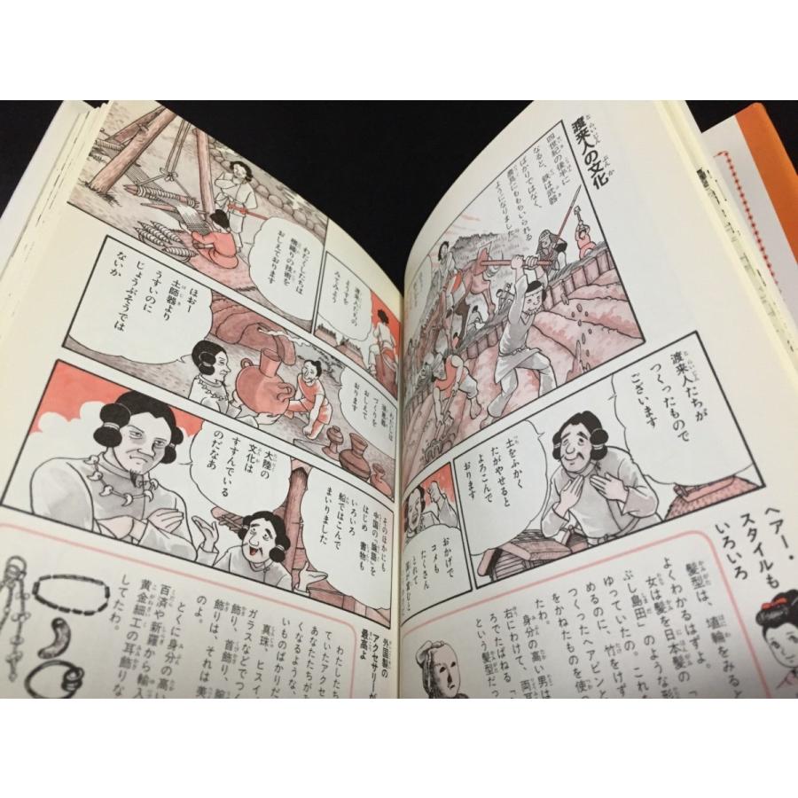 新まんが 日本史 上 縄文時代 平安時代 花さく奈良の都 奈良時代 学習漫画 日本の歴史4 ２点セット 中古 送料198円 T E1 リサイクルストア リセール 通販 Yahoo ショッピング