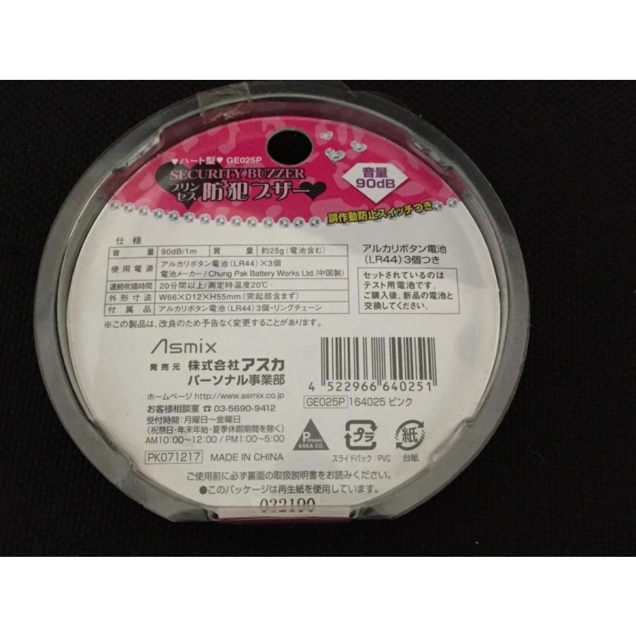 プリンセス防犯ブザー 誤作動防止スイッチつき ピンク Ge025p デコシール ネックレス２点セット 未使用 送料198円 Q 防犯ブザー リサイクルストア リセール 通販 Yahoo ショッピング