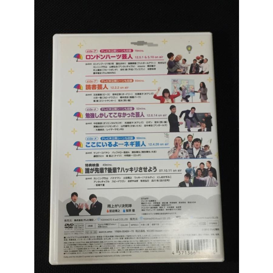 アメトーーク Dvd 22雨上がり決死隊 美品 中古 送料198円 Dvd お笑い I リサイクルストア リセール 通販 Yahoo ショッピング