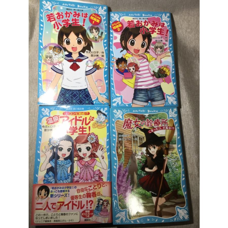 若おかみは小学生 スペシャル短編集1と2 温泉アイドルは小学生 魔女の診療所 計４点セット 美品 中古 送料198円 L O3 リサイクルストア リセール 通販 Yahoo ショッピング