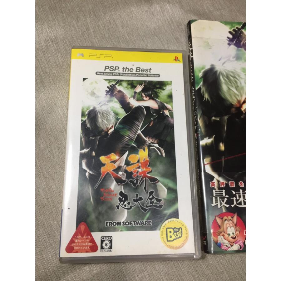 天誅 忍大全 Psp The Best 攻略本２点セット Psp アクション 中古 送料198円 S リサイクルストア リセール 通販 Yahoo ショッピング