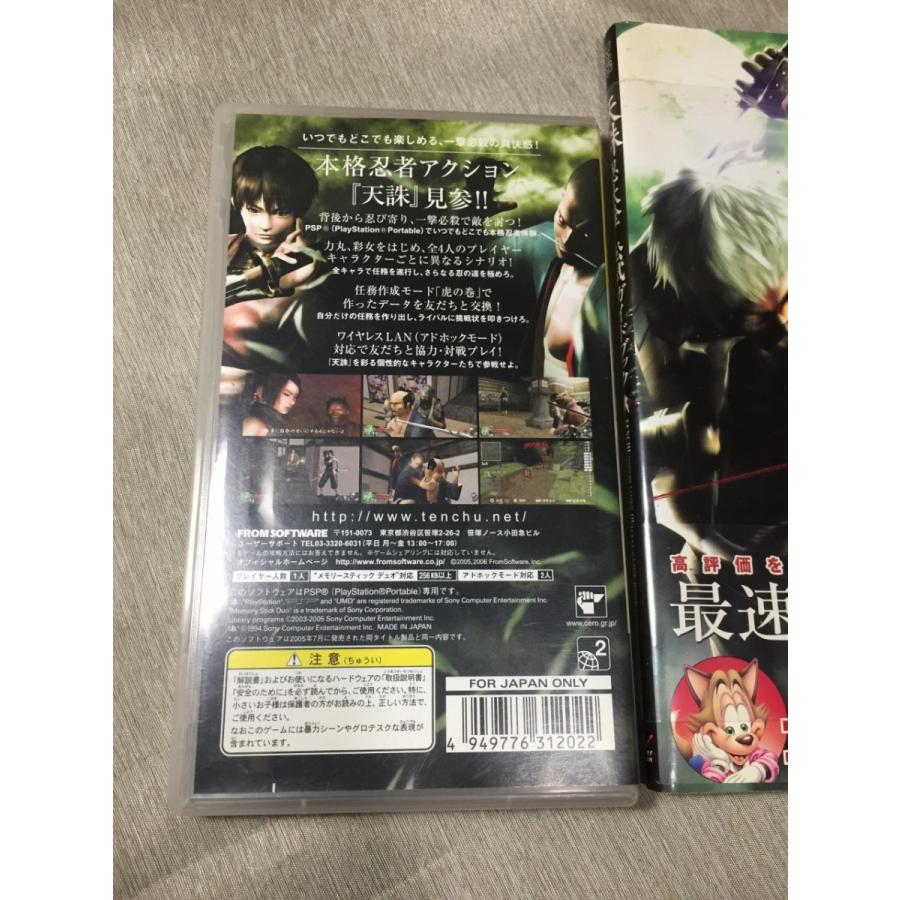 天誅 忍大全 Psp The Best 攻略本２点セット Psp アクション 中古 送料198円 S リサイクルストア リセール 通販 Yahoo ショッピング