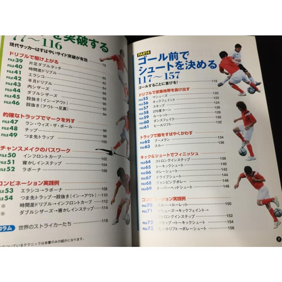 松井大輔のサッカー ドリブルバイブル サッカー個人技 基本からコンビネーションまで実戦テクニック73技を徹底解説 Dvdなし Y Z6 リサイクルストア リセール 通販 Yahoo ショッピング