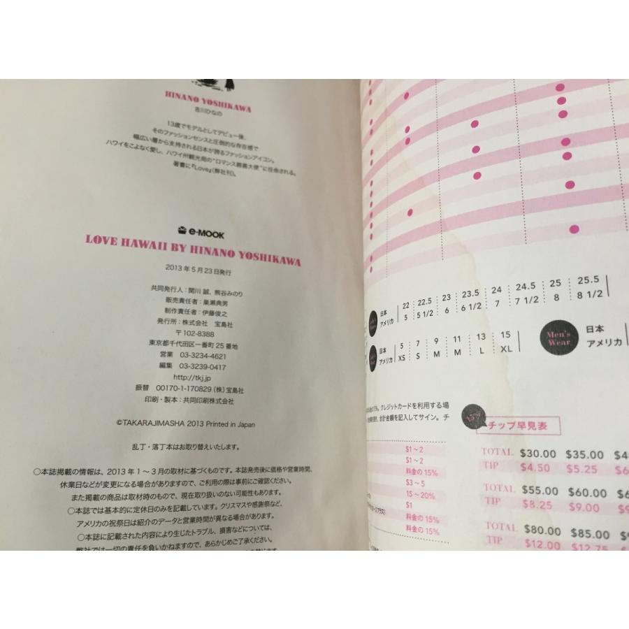 Sugar Free 山本 優希 純婚 小森 純 Love Hawaii By Hinano Yoshikawa E Mook 吉川 ひなの３点セット 中古 送料198円 G K8 リサイクルストア リセール 通販 Yahoo ショッピング