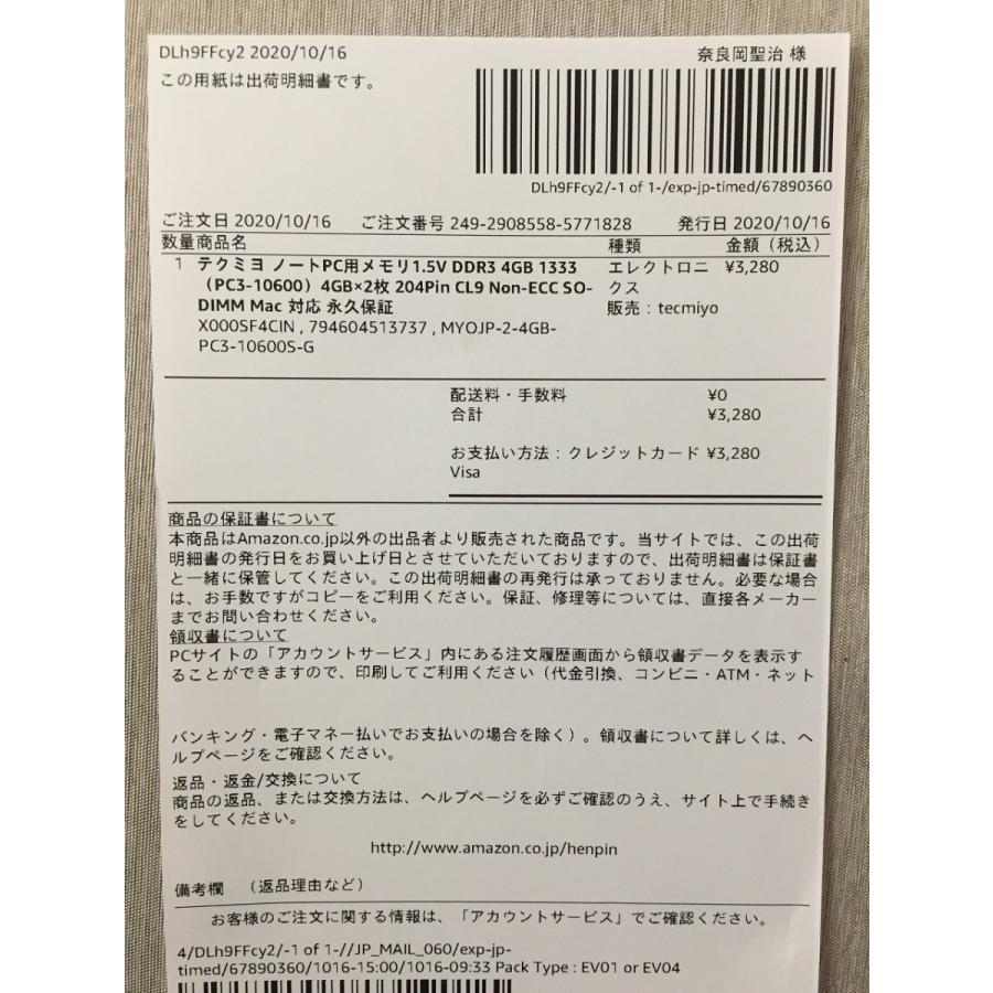テクミヨ ノートpc用メモリ1 5v Ddr3 4gb 1333 Pc3 4gb 2枚 4pin Cl9 Non Ecc So Dimm Mac 対応 新品 未使用 送料140円 T A5 リサイクルストア リセール 通販 Yahoo ショッピング