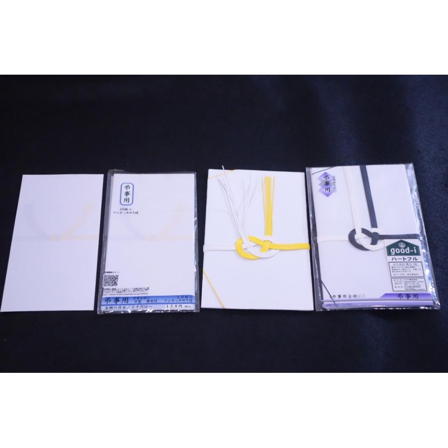 慶弔 お祝い 寸志 封筒 まとめ 開封済み 含む 50枚 未使用 送料198円 封筒 リサイクルストア リセール 通販 Yahoo ショッピング