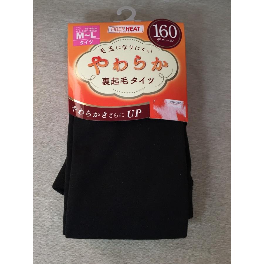 しまむら 毛玉になりにくい やわらか インナーウエア レディース タイツ 160デニール 黒 未使用 送料198円 N リサイクルストア リセール 通販 Yahoo ショッピング