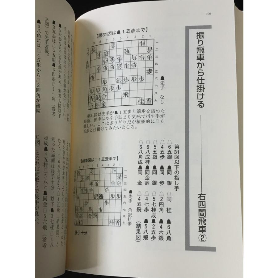 将棋の『仕掛け大全』全3巻 所司和晴 著