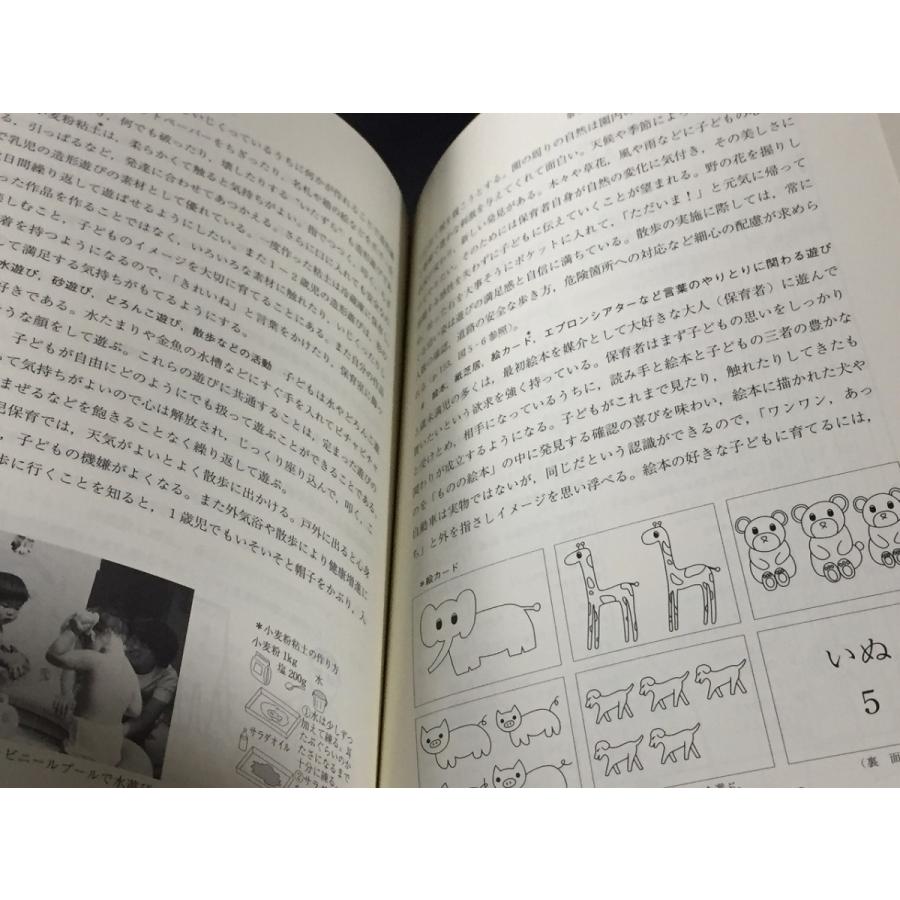 乳児保育 第7版 待井和江 福岡貞子 こどもの脳の発達臨界期 敏感期 赤ちゃんは算数の天才 七田眞３点セット L M2 201228714 リサイクルストア リセール 通販 Yahoo ショッピング