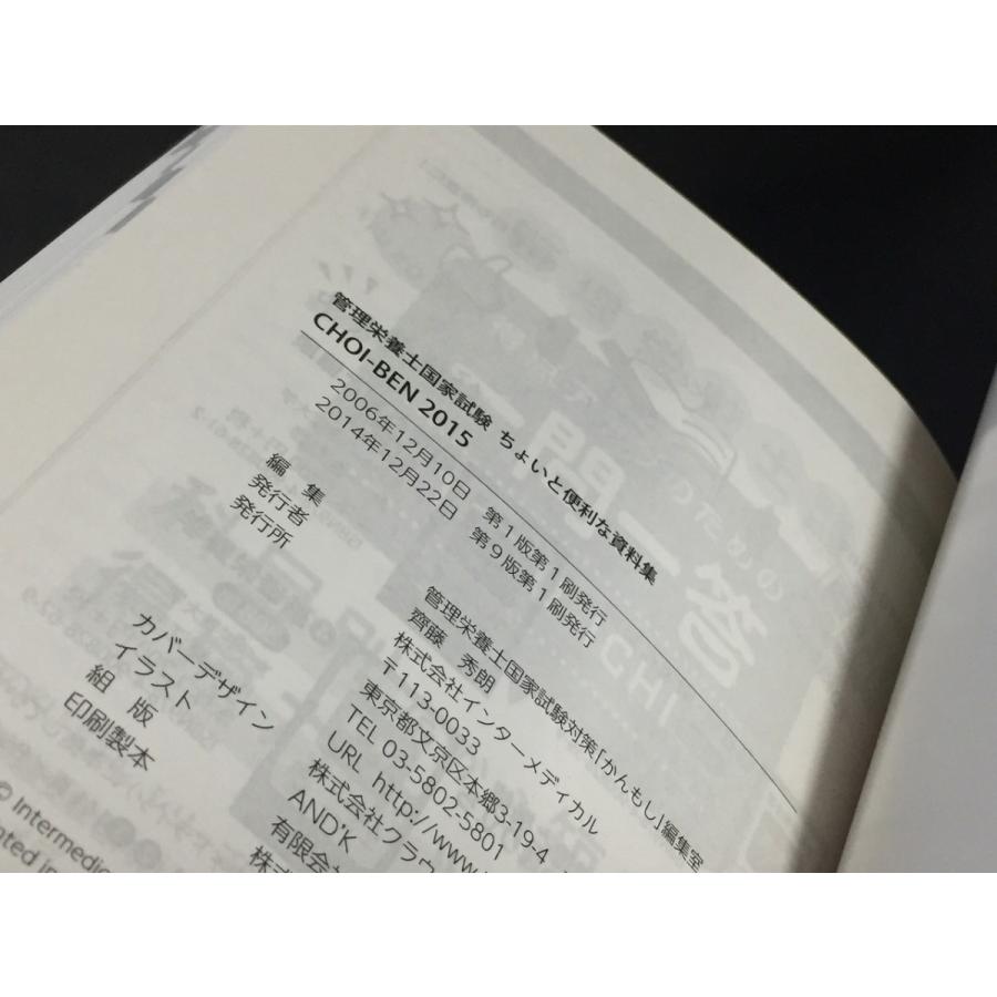 U Canの管理栄養士まとめてすっきり よくでるテーマ100 管理栄養士国家試験 ちょいと便利な資料集 15２点セット 資格試験 Y リサイクルストア リセール 通販 Yahoo ショッピング