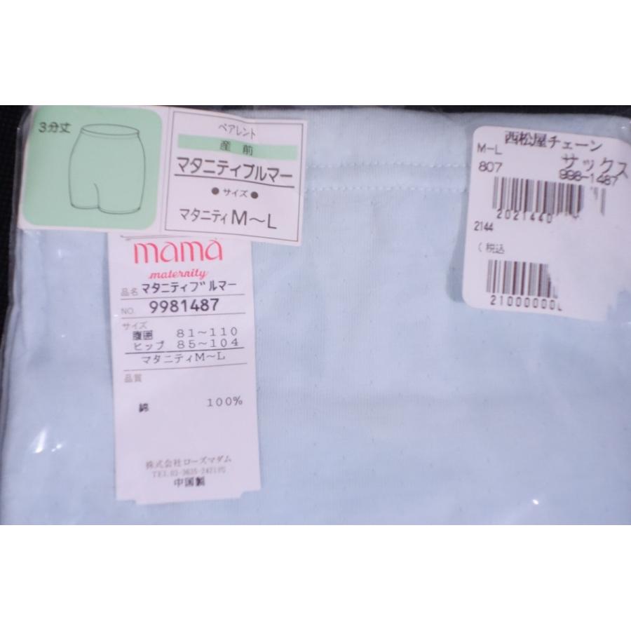 西松屋 With Mama 三分丈 マタニティ ブルマー 2点セット M L 青 未使用 送料198円 リサイクルストア リセール 通販 Yahoo ショッピング