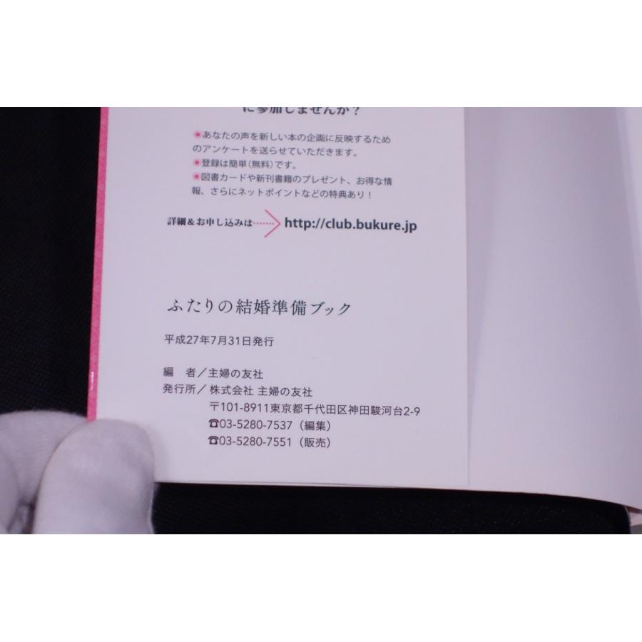 ふたりの結婚準備ブック Perfect Wedding 岩下 宣子 美品 送料185円 本 結婚 リサイクルストア リセール 通販 Yahoo ショッピング