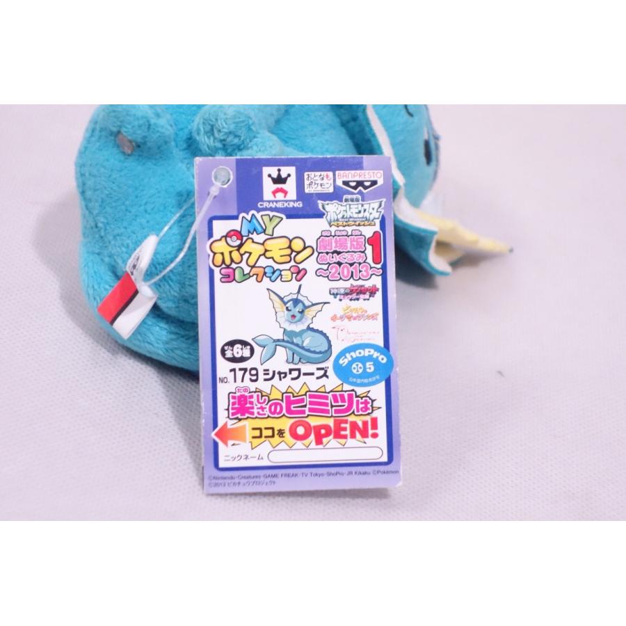 ポケモン シャワーズ プライズ ぬいぐるみ 2点セット 青 バンプレスト 未使用 送料350円 ぬいぐるみ ポケモン リサイクルストア リセール 通販 Yahoo ショッピング