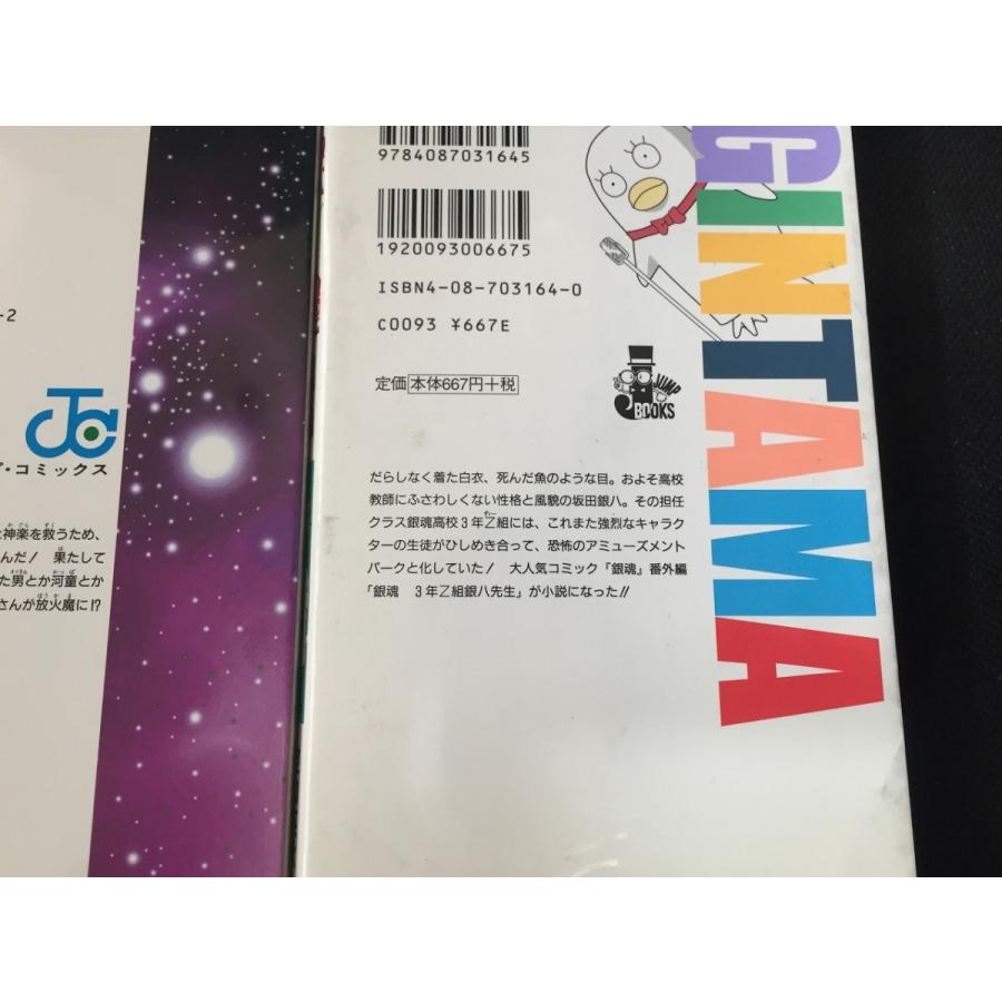 銀魂1 3巻まで 小説 ４点セット 中古 送料198円 少年コミック Y Z リサイクルストア リセール 通販 Yahoo ショッピング