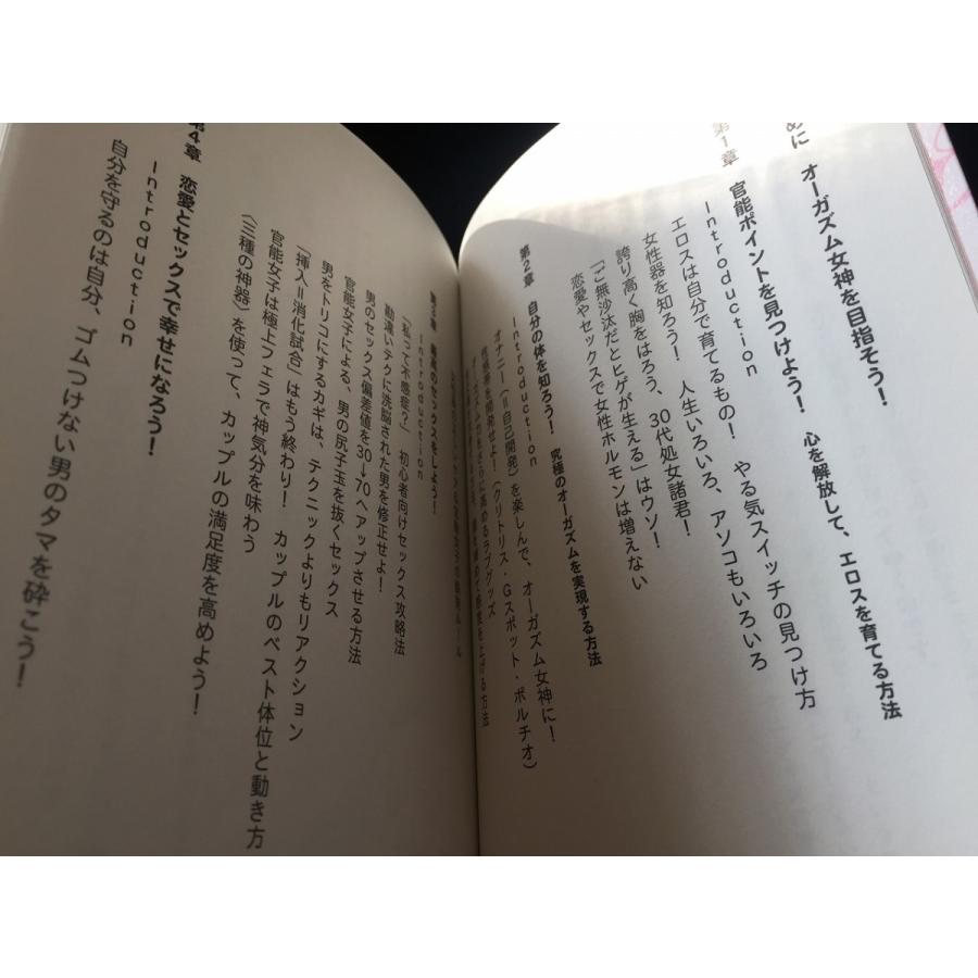 ディズニー 愛を見つける言葉ディズニーファン編集部 恋愛とセックスで幸せになる 官能女子養成講座２点セット I Z リサイクルストア リセール 通販 Yahoo ショッピング