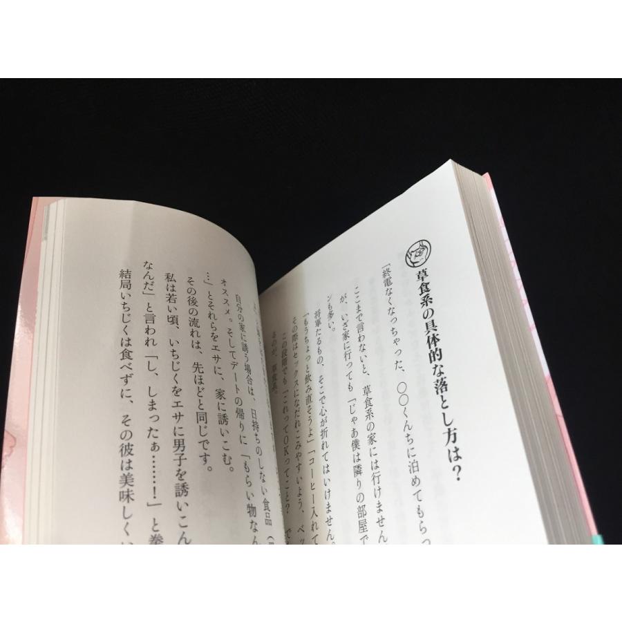 ディズニー 愛を見つける言葉ディズニーファン編集部 恋愛とセックスで幸せになる 官能女子養成講座２点セット I Z リサイクルストア リセール 通販 Yahoo ショッピング