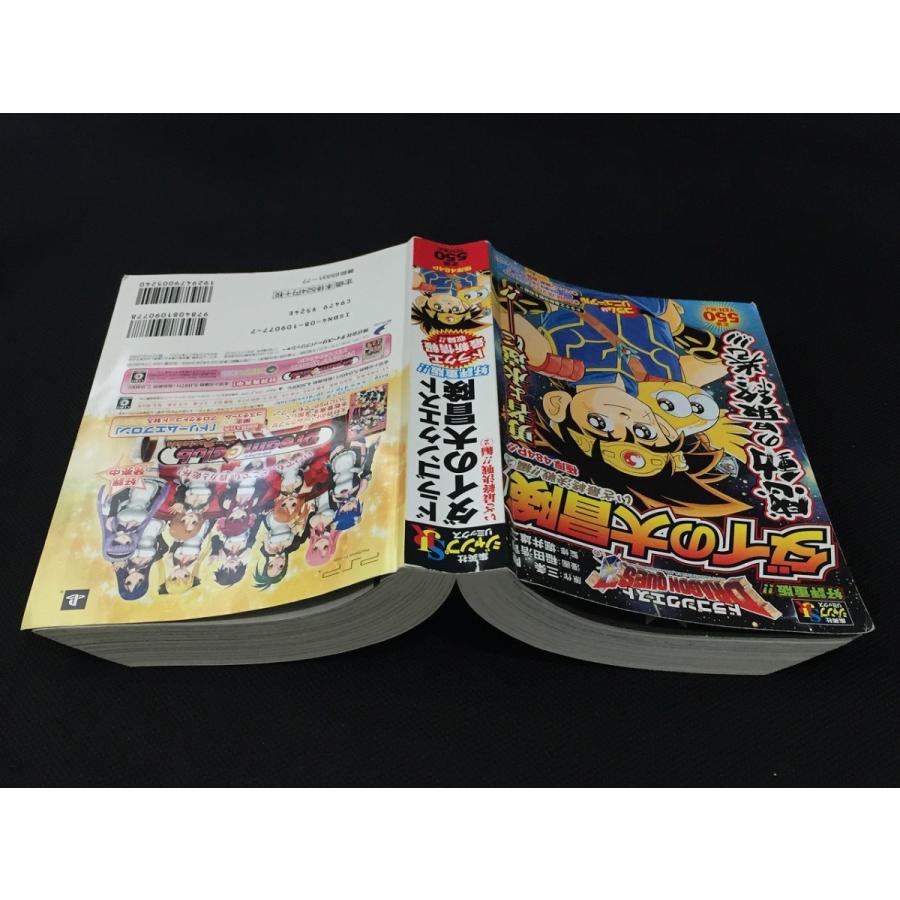 Dragon Questダイの大冒険 いざ最終決戦 編 2 Shueisha Jump Remix 三条 陸 稲田 浩司 やや美品 中古 送料198円 少年コミック I Z 210415707 リサイクルストア リセール 通販 Yahoo ショッピング