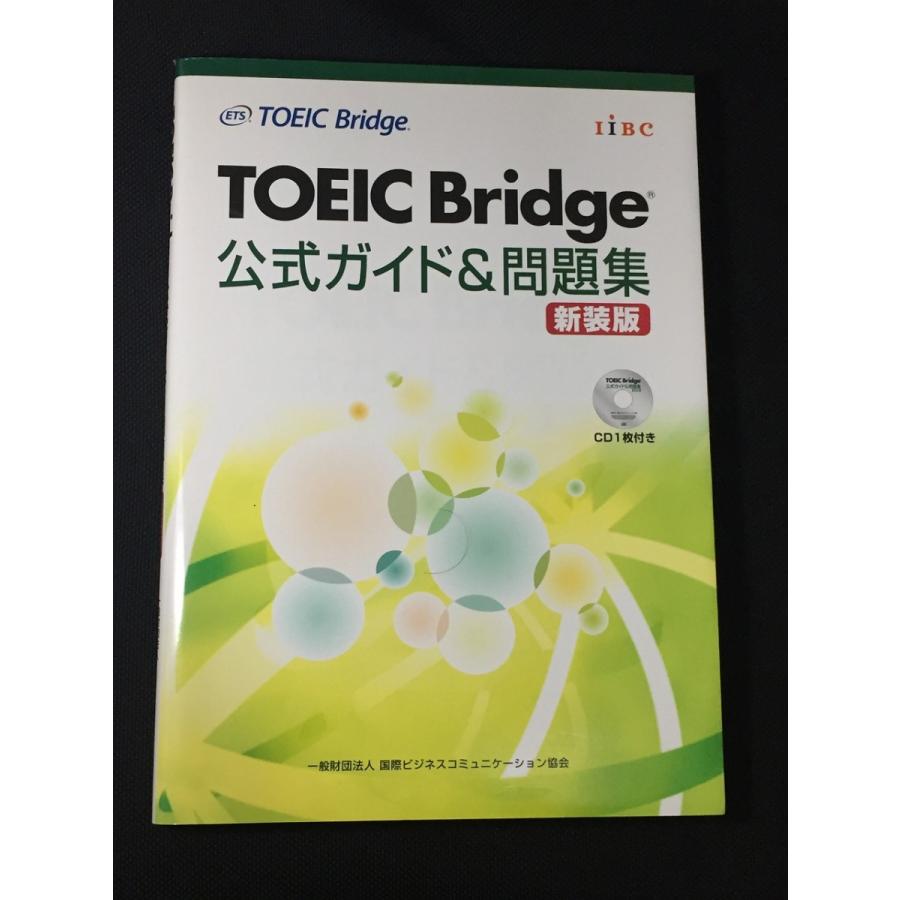 Toeic Bridge 公式ガイド 問題集 新装版 中古 送料198円cd付き T K8 リサイクルストア リセール 通販 Yahoo ショッピング