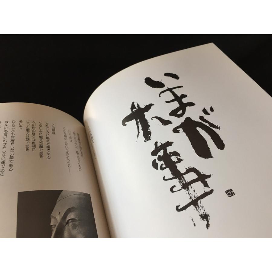にんげんだもの 相田 みつを 中古 送料198円 本 メンタルヘルス I O5 210609716 リサイクルストア リセール 通販 Yahoo ショッピング